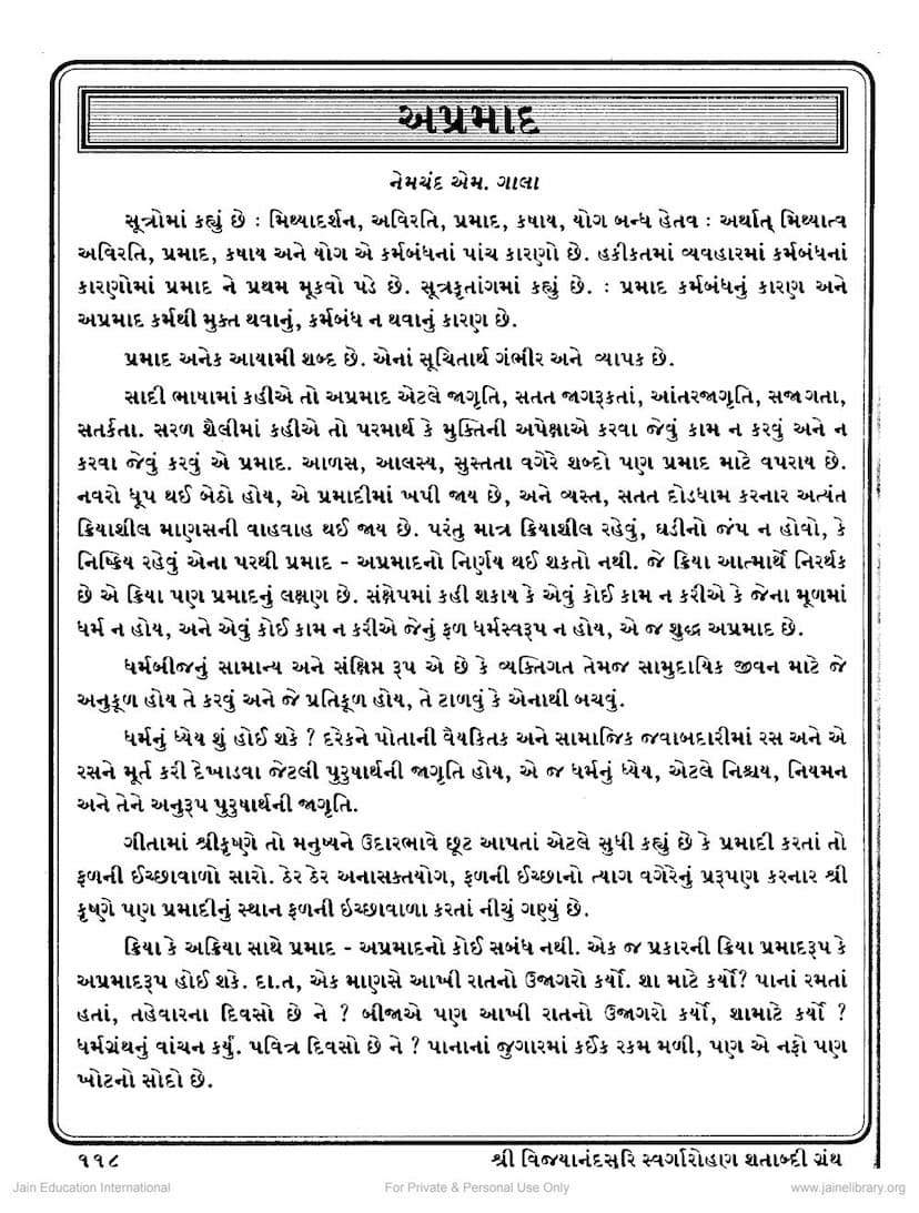 First page of Apramad