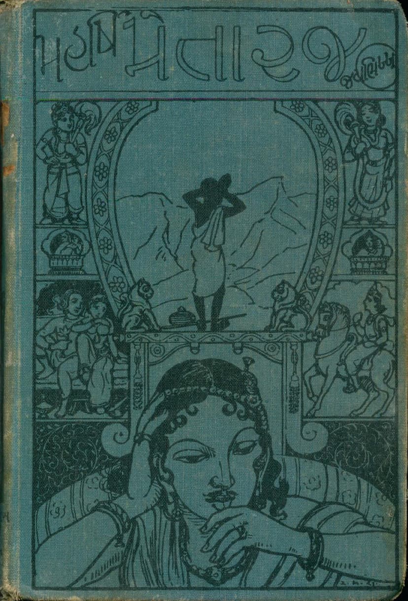 First page of Maharshi Metaraj