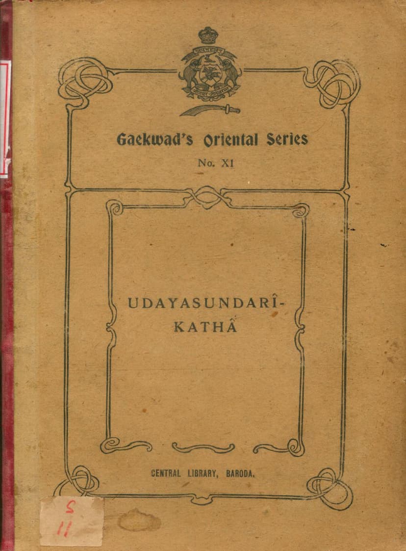 First page of Udayasundari Katha