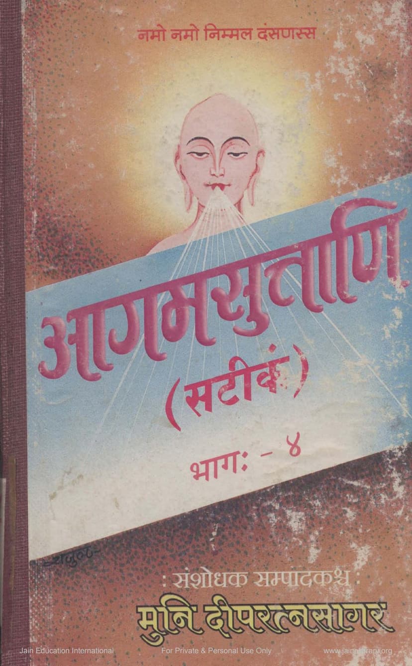 First page of Agam Suttani Satikam Part 04 Samavayang