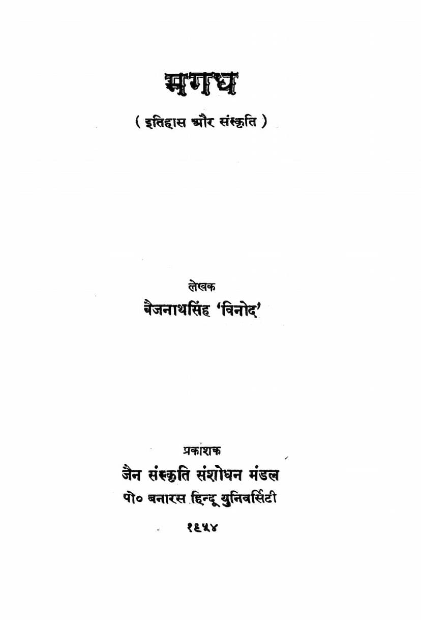 First page of Magadh