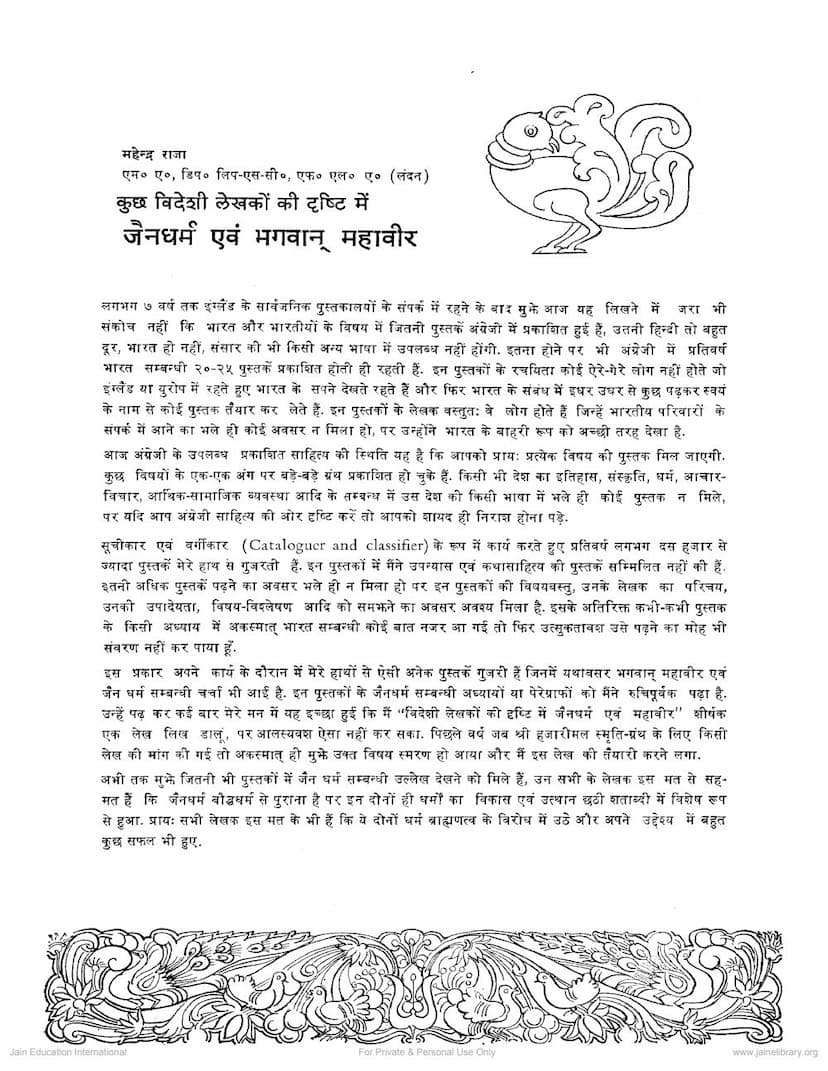 First page of Kuch Videshi Lekhako Ki Drushti Me Jain Dharm Aur Mahavir