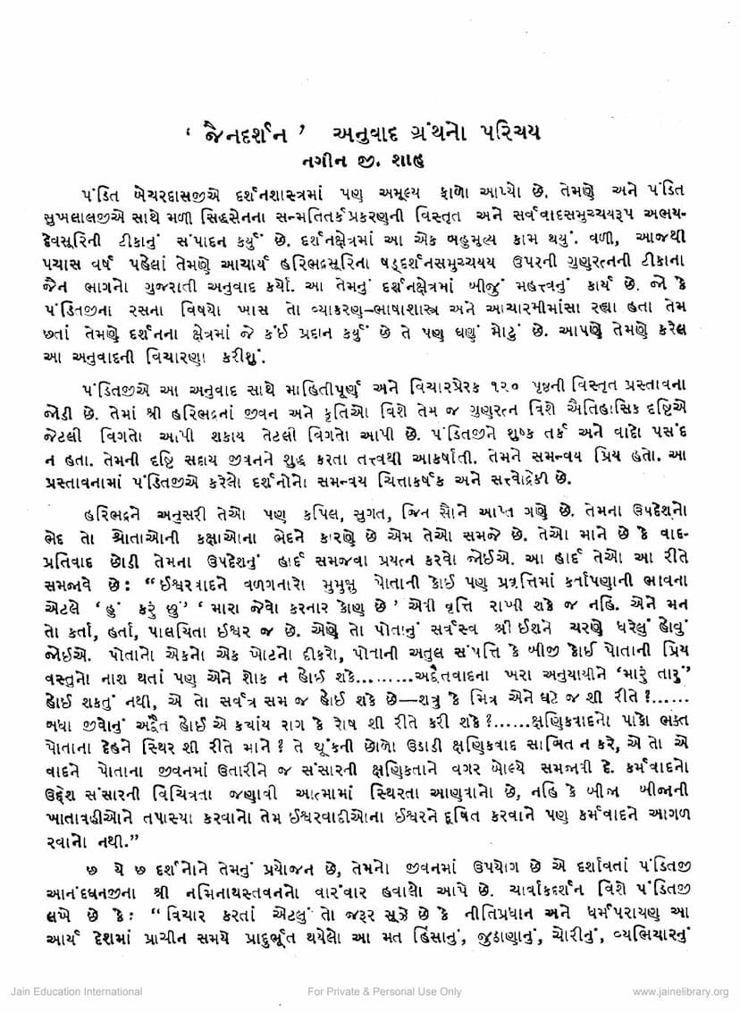 First page of Jain Darshan Anuwad Granthno Parichay