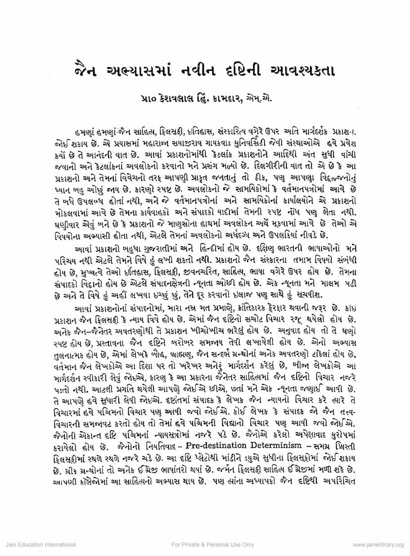 First page of Jain Abhyas Ma Navin Drushtini Avashyakta
