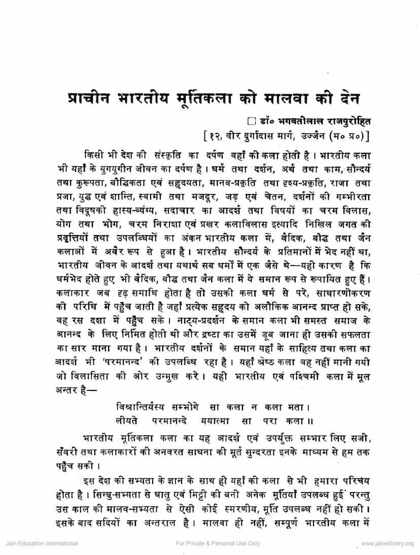 First page of Prachin Bhartiya Murtikala Ko Malva Ki Den