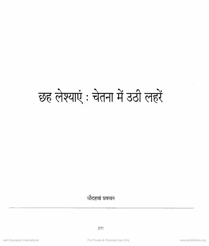 First page of Mahavir Vani Lecture 41 Chah Leshyaye Chetna Me Uthi Lahre