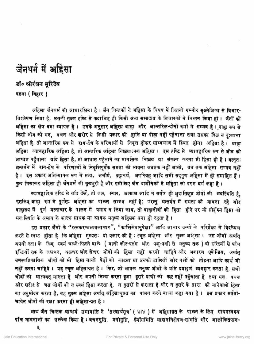 First page of Jain Dharm Me Ahimsa