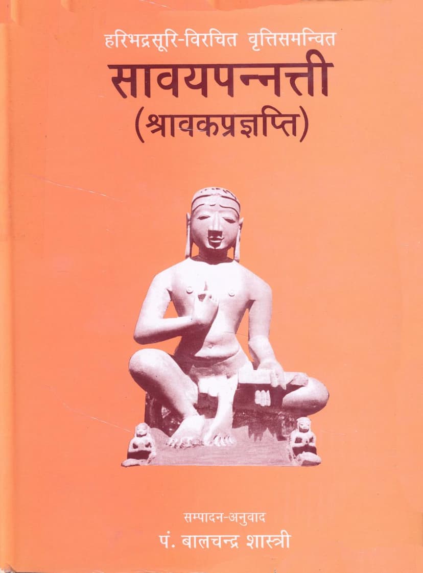 First page of Savay Pannatti