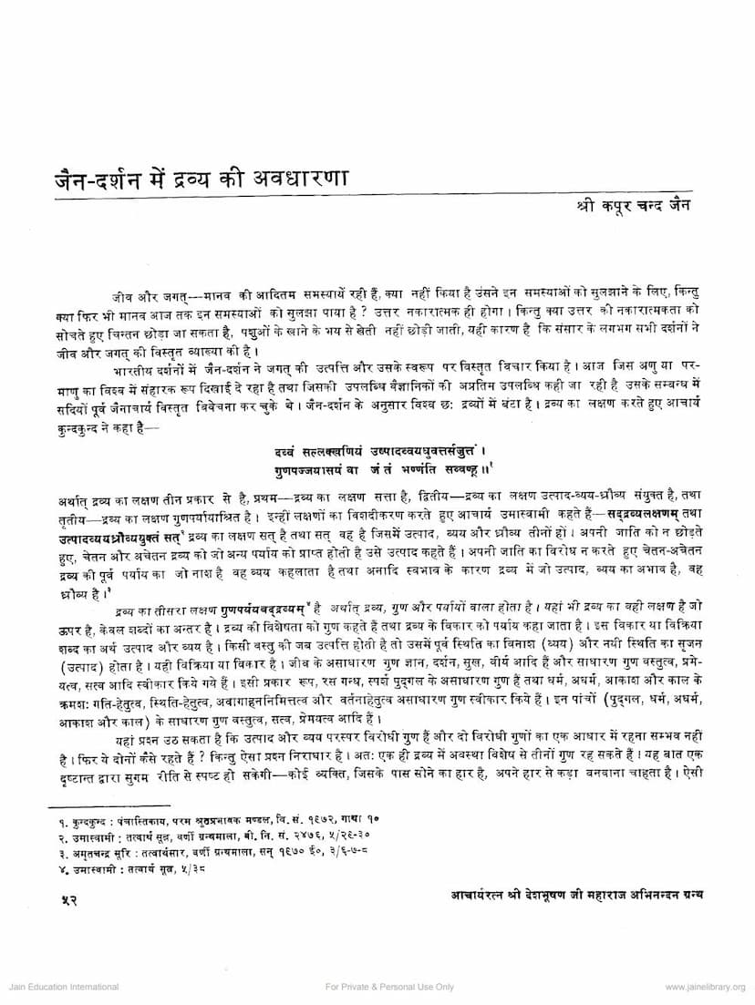 First page of Jain Darshan Me Dravya Ki Avadharna