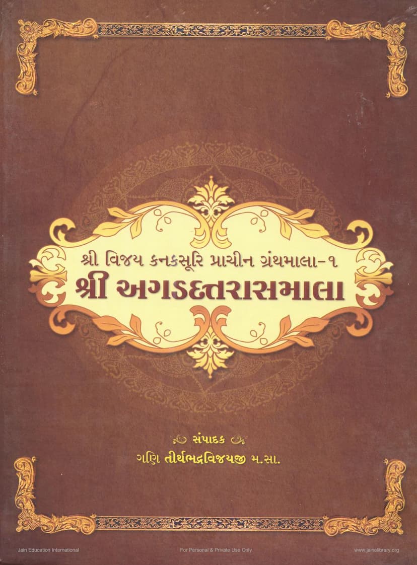 First page of Agaddatta Rasmala