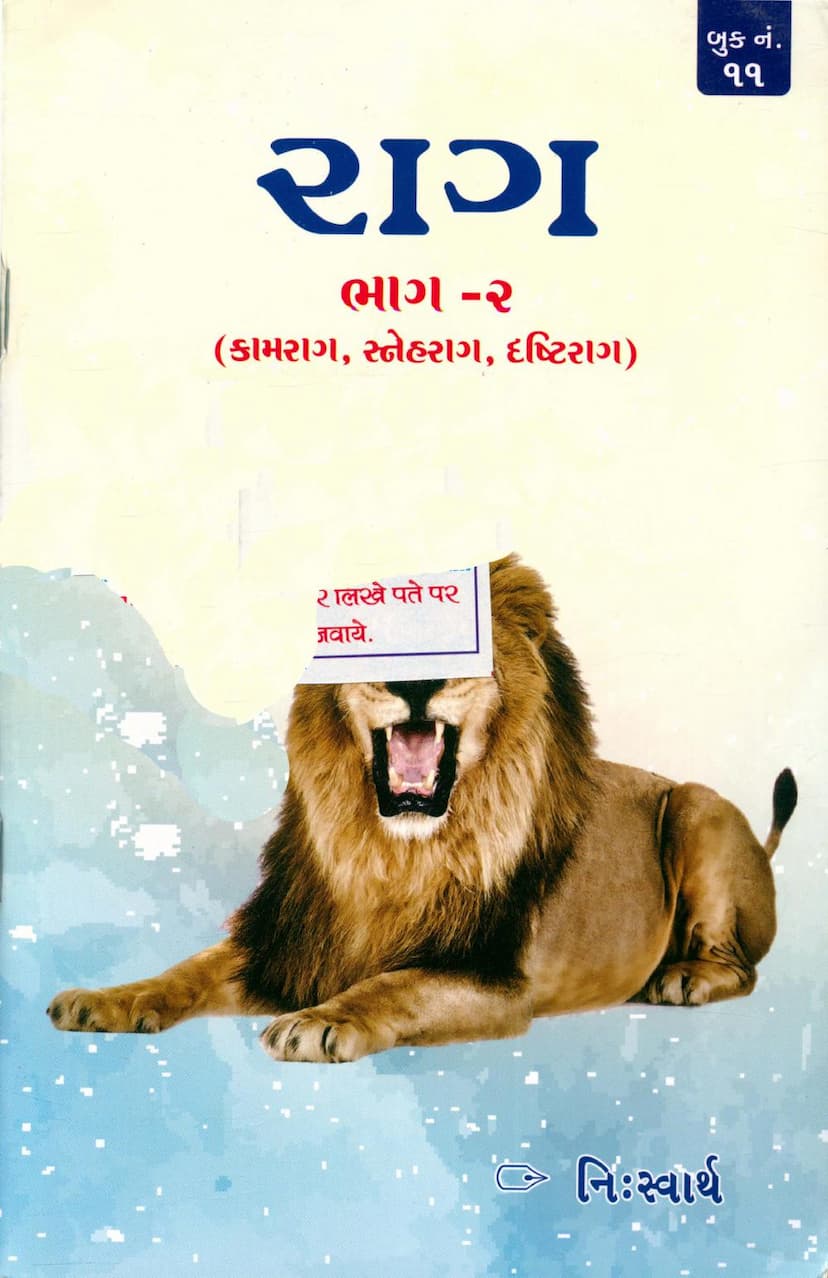 First page of Rag Part 02