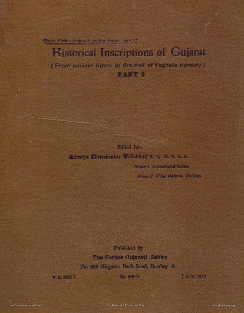 First page of Gujarat Na Aetihasik Lekho Part 02