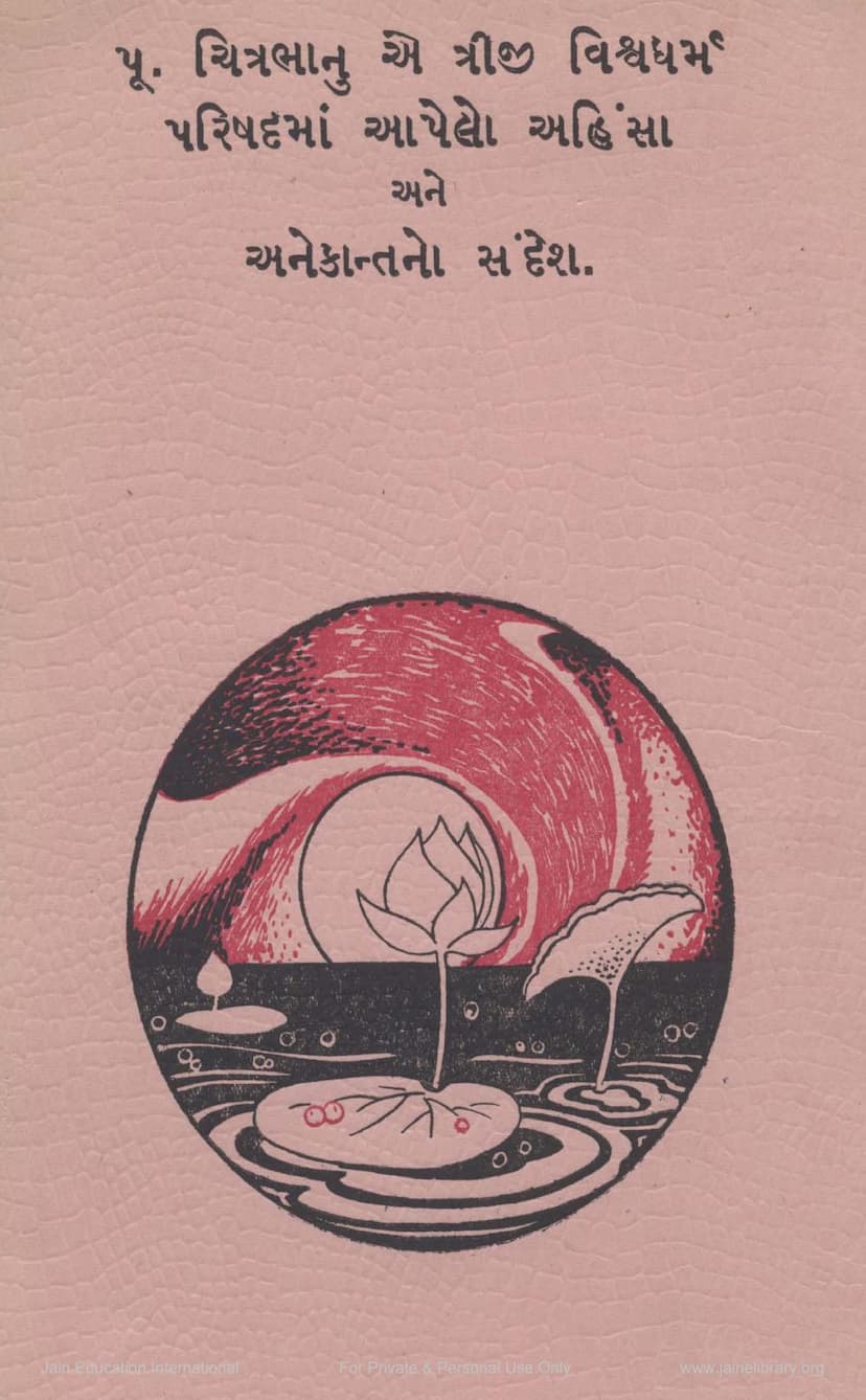 First page of Chitrabhanuji No Ahimsa Ane Anekant No Sandesh