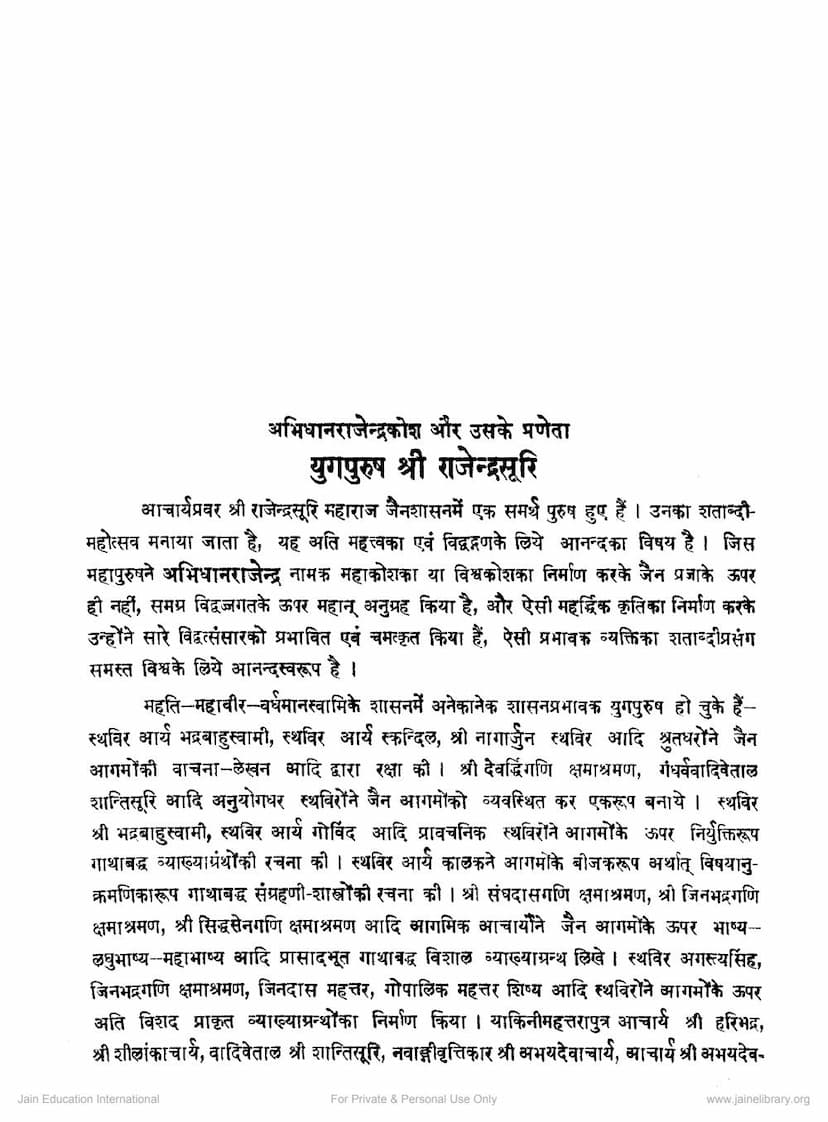 First page of Abhidhan Rajendra Kosh Aur Uske Praneta Yugpurush Rajendrasuri