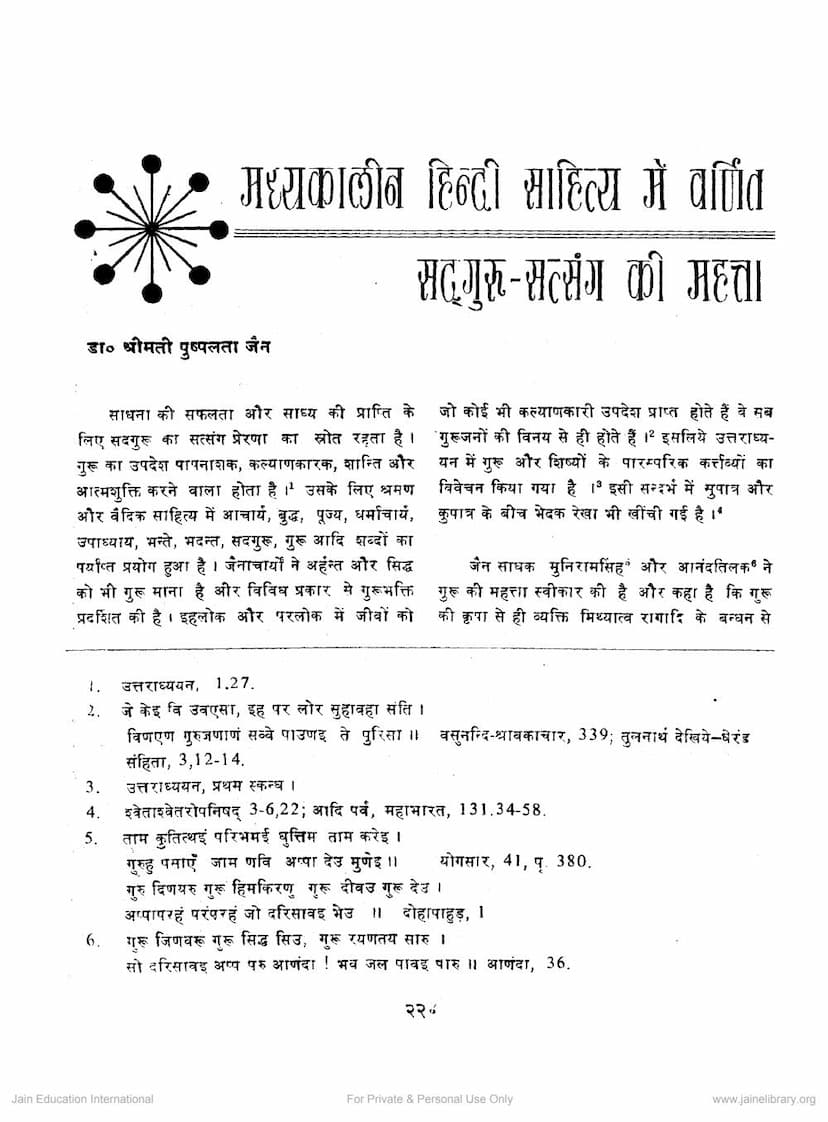 First page of Madhyakalin Hindi Sahitya Me Varnit Sadguru Satsang Ki Mahtta