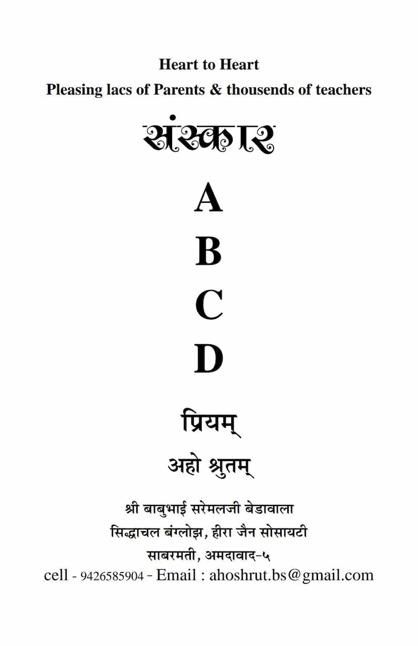 First page of Sanskar ABCD