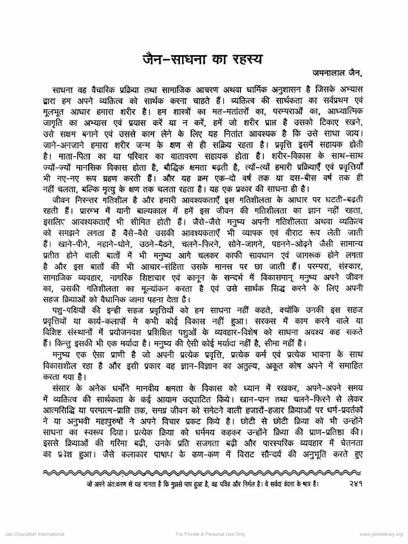 First page of Jain Sadhna Ka Rahasya