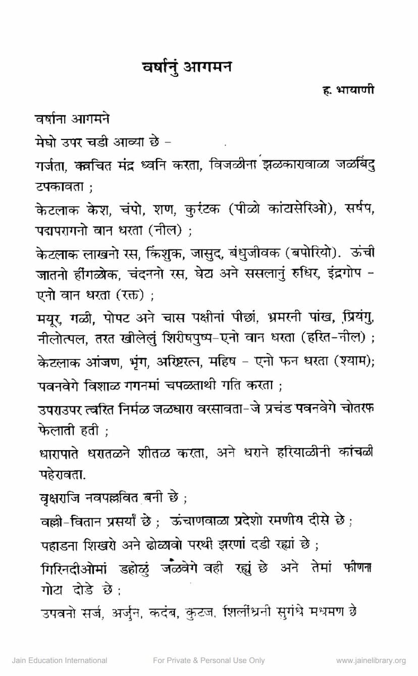 First page of Varshanu Agaman