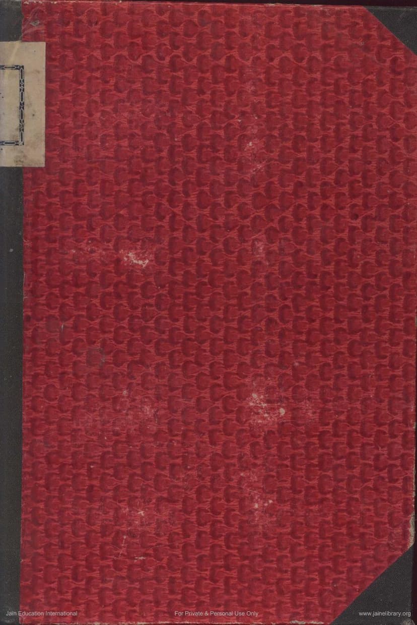 First page of Vasudevhindi Part 1