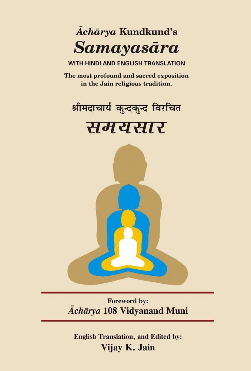 First page of Samaysara