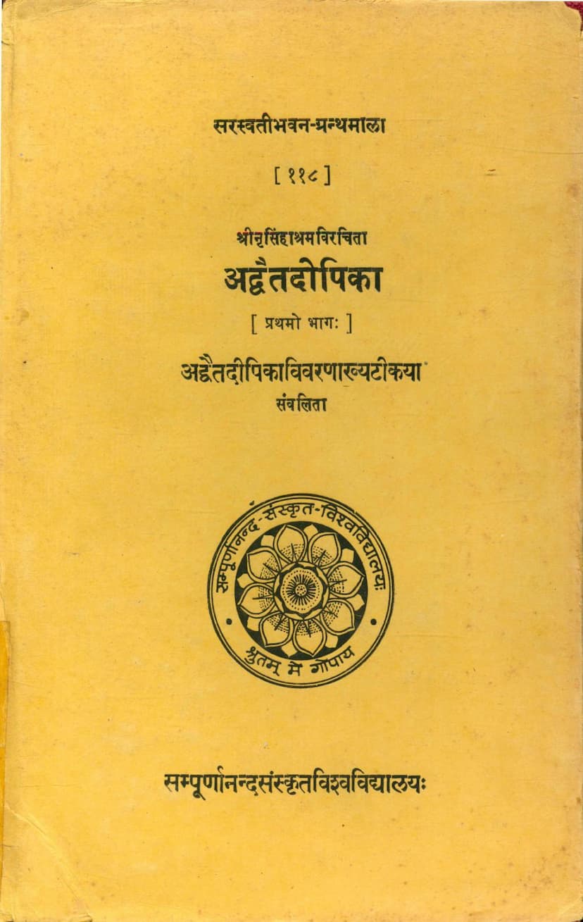 First page of Adwait Dipika Part 01