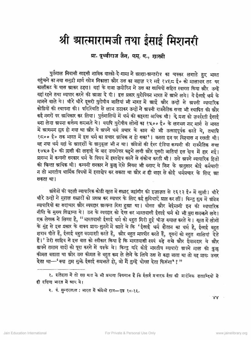 First page of Atmaramji Tatha Isai Missionary