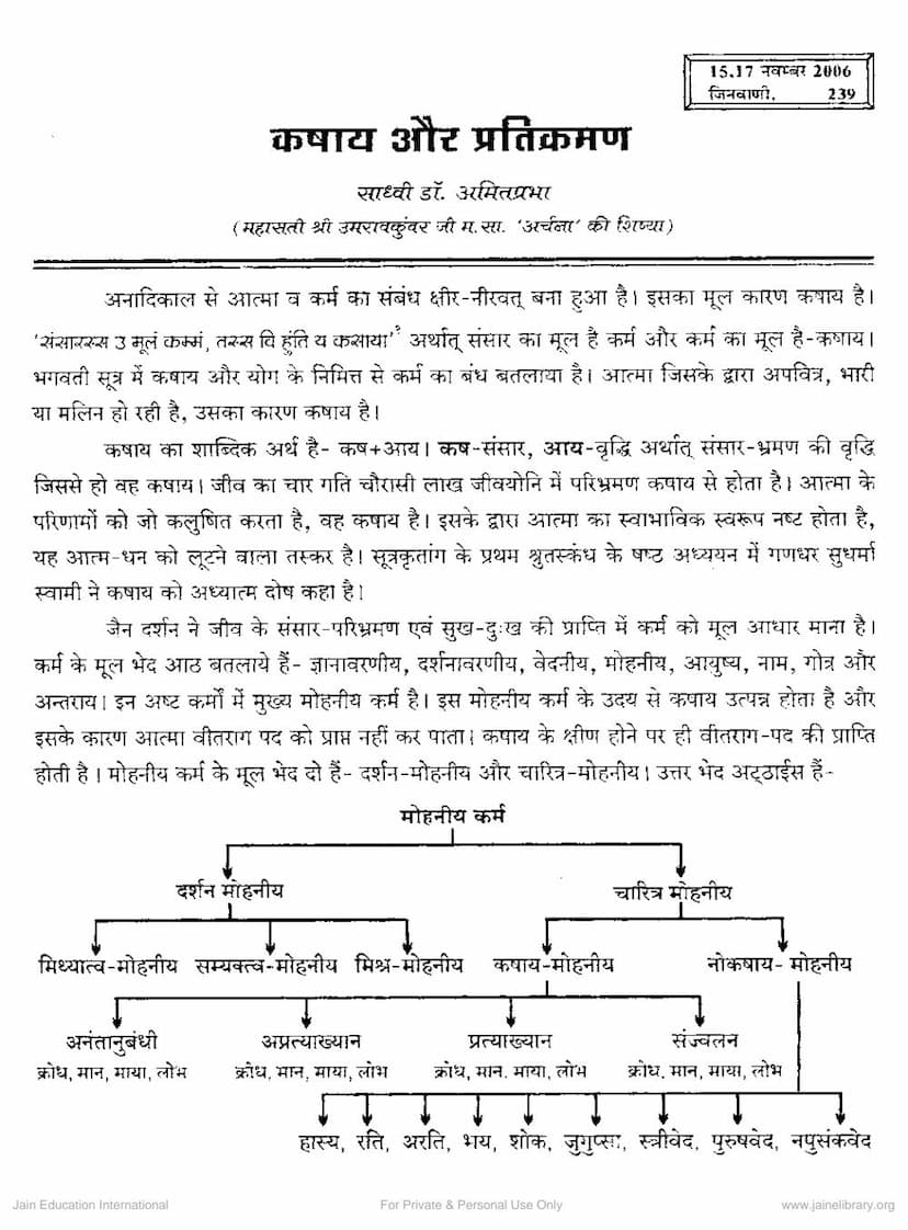 First page of Kashay Aur Pratikraman
