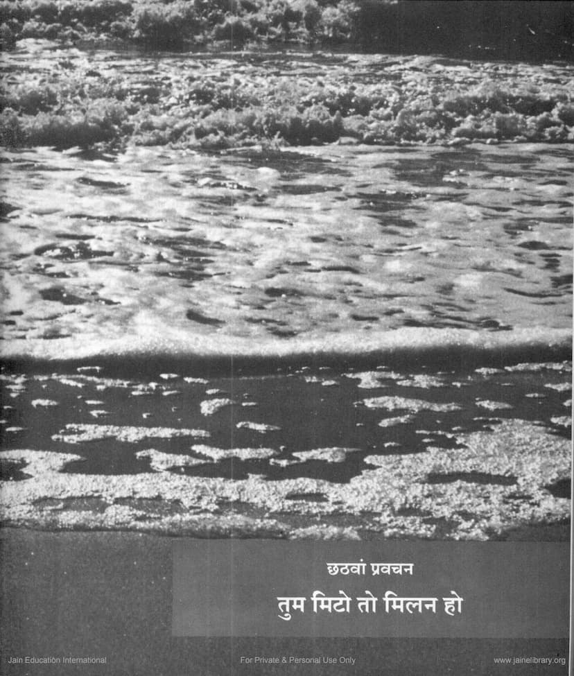 First page of Jinsutra Lecture 06 Tum Mito To Milan Ho