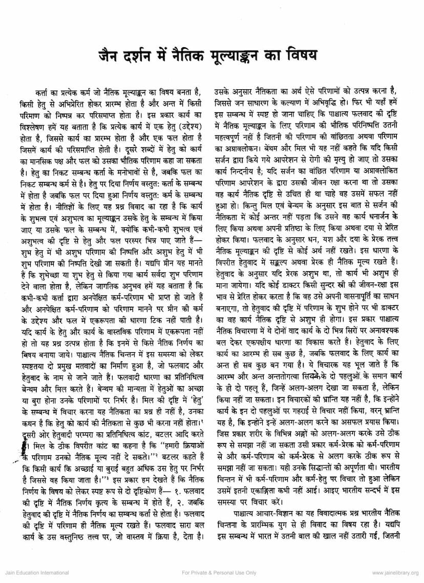 First page of Jain Darshan Me Naitik Mulyankan Ka Vishay