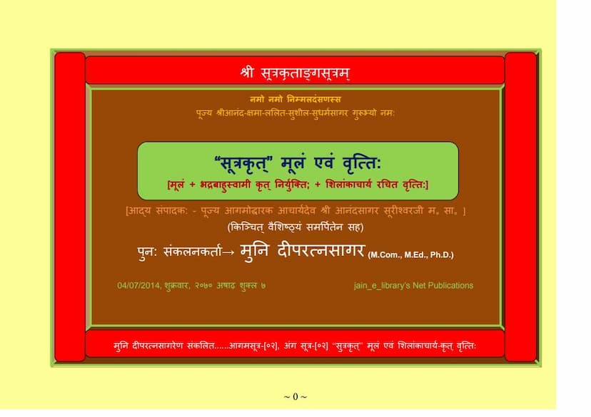 First page of Aagam 02 SOOTRAKUT Moolam Evam Vrutti