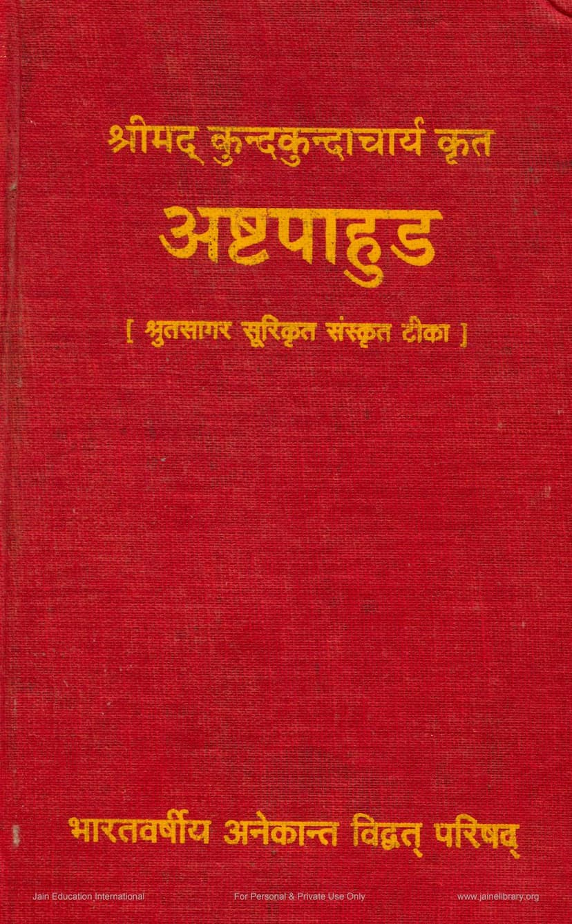 First page of Ashtpahud