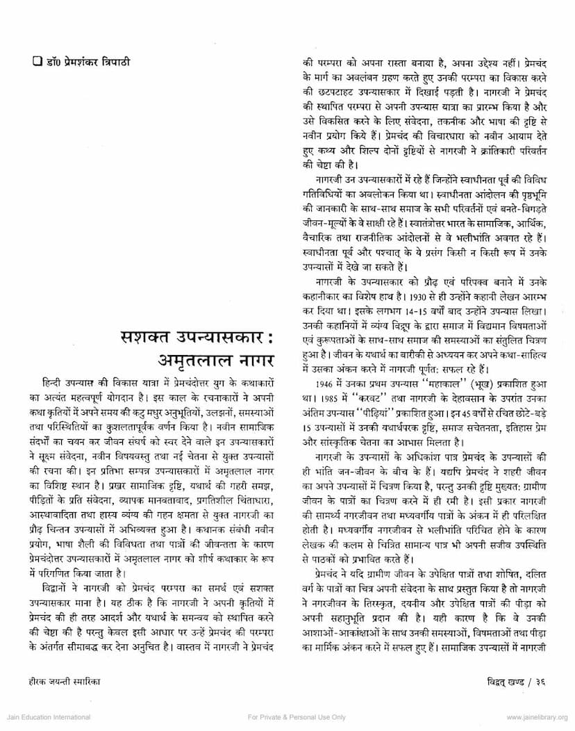 First page of Sakshta Upanyaskar Amrutlal Nagar