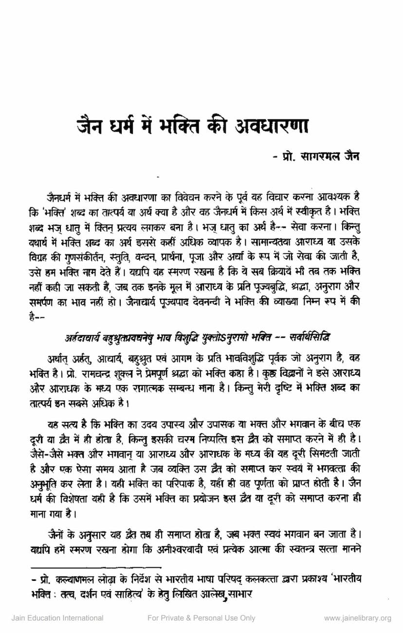 First page of Jain Dharm Me Bhakti Ki Avdharna