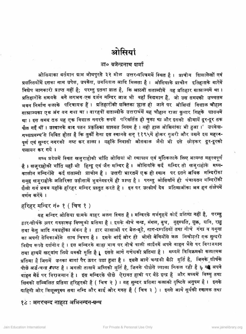First page of Osiya