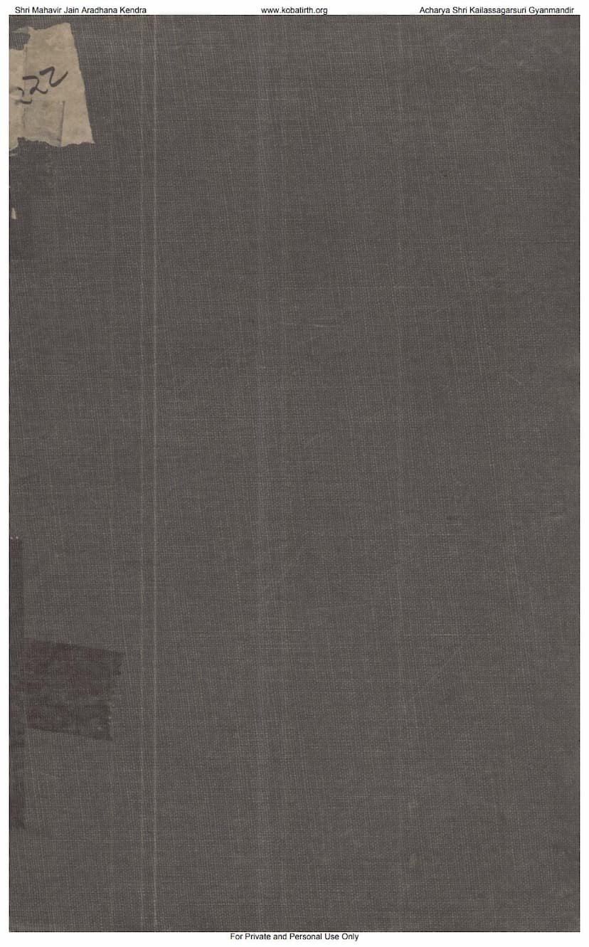 First page of Atha Vedanga Prakash