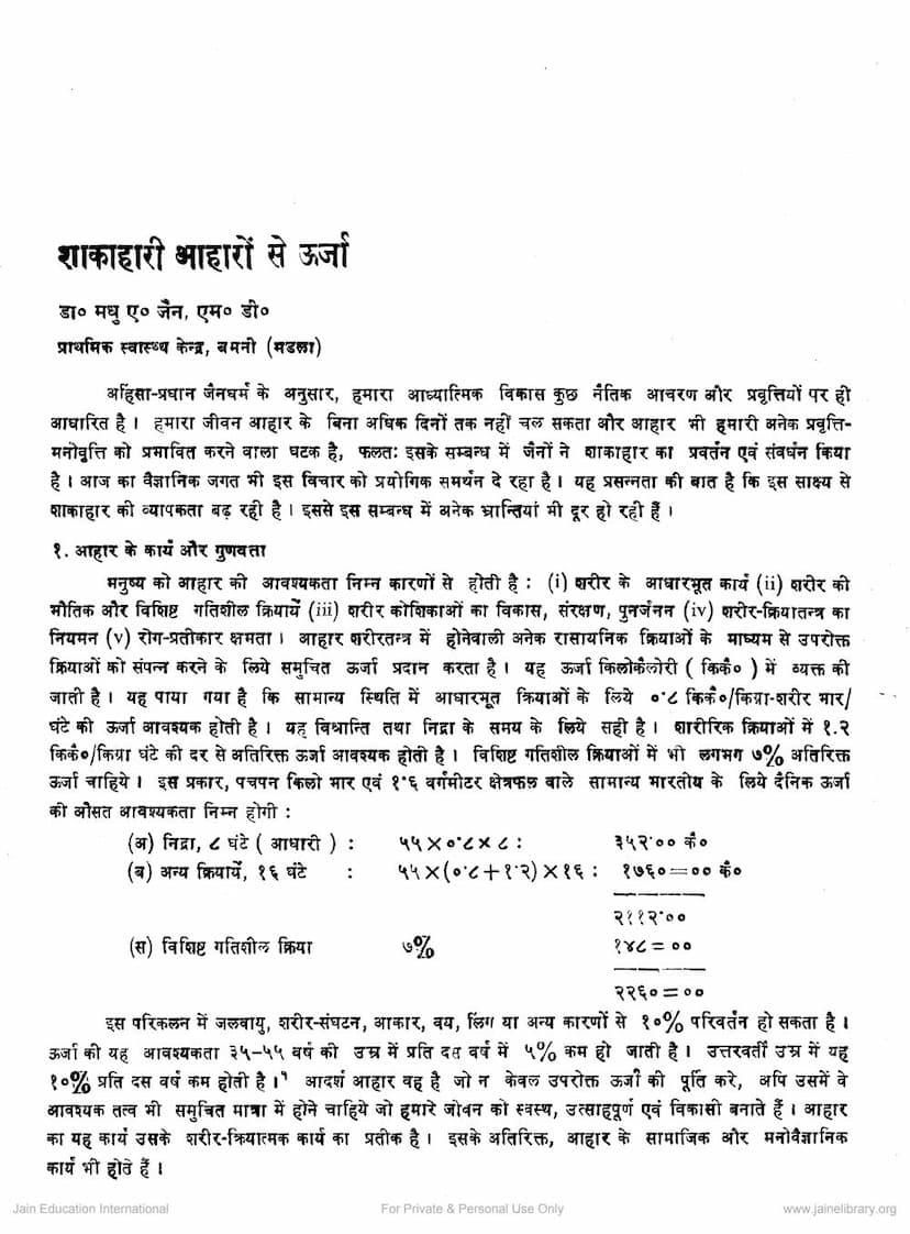 First page of Shakahari Aharo Se Urja
