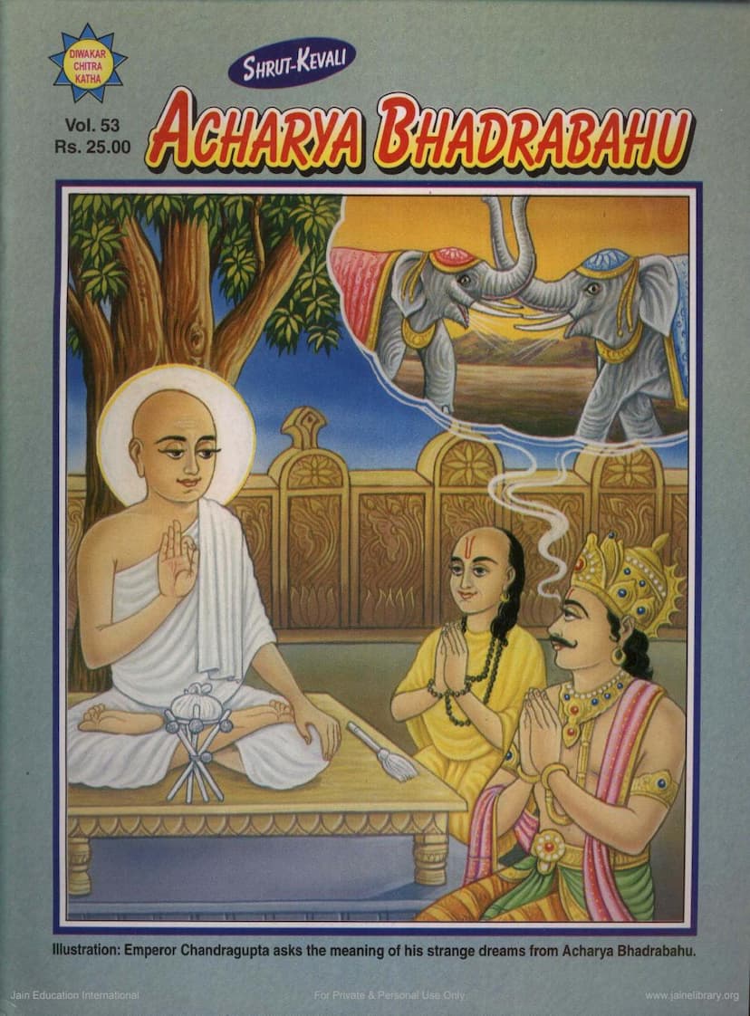 First page of Acharya Bhadrabahu Diwakar Chitrakatha 053