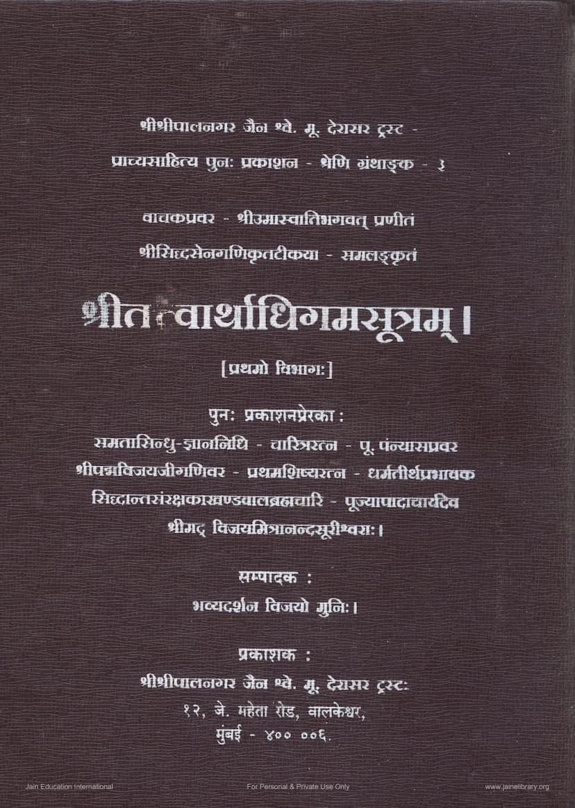 First page of Tattvarthadhigam Sutram Part 01