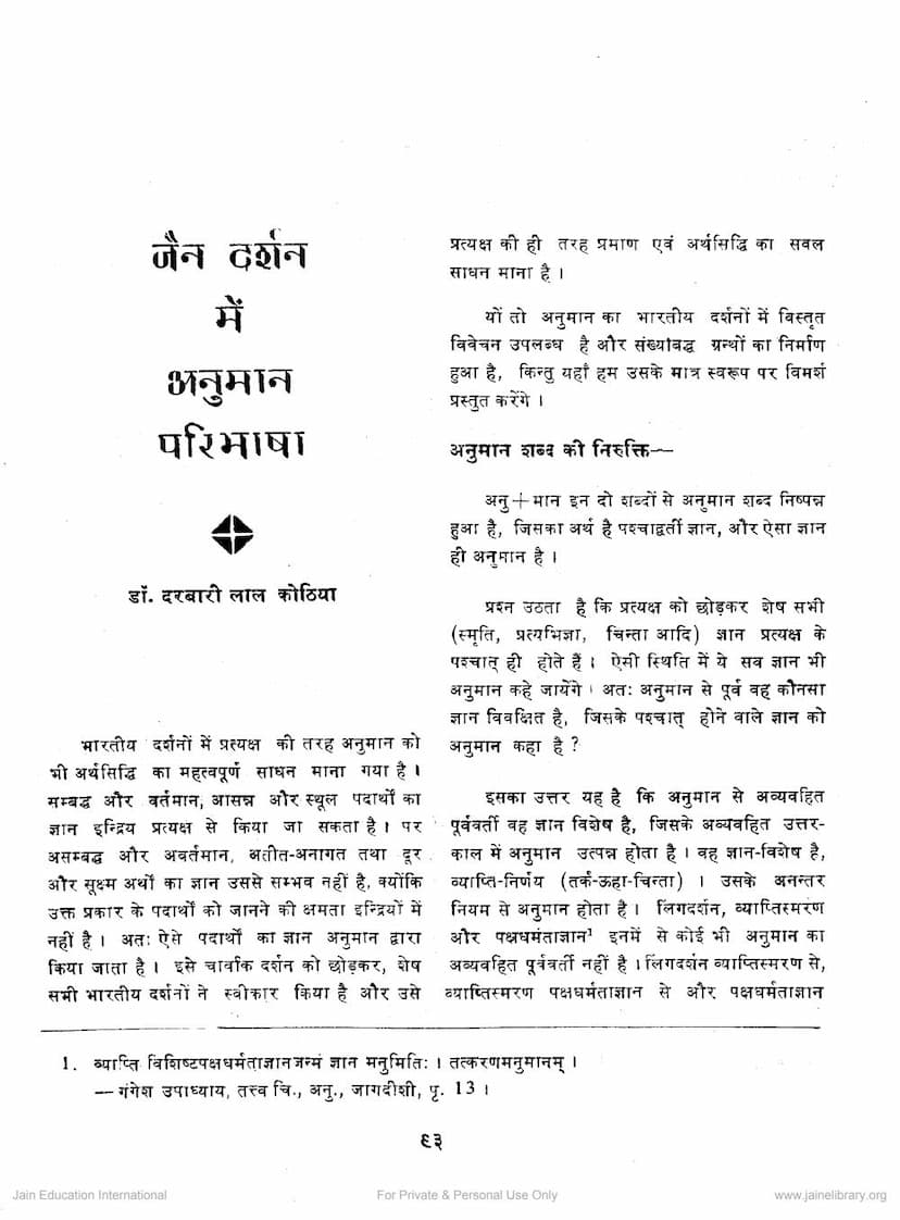 First page of Jain Darshan Me Anuman Paribhasha