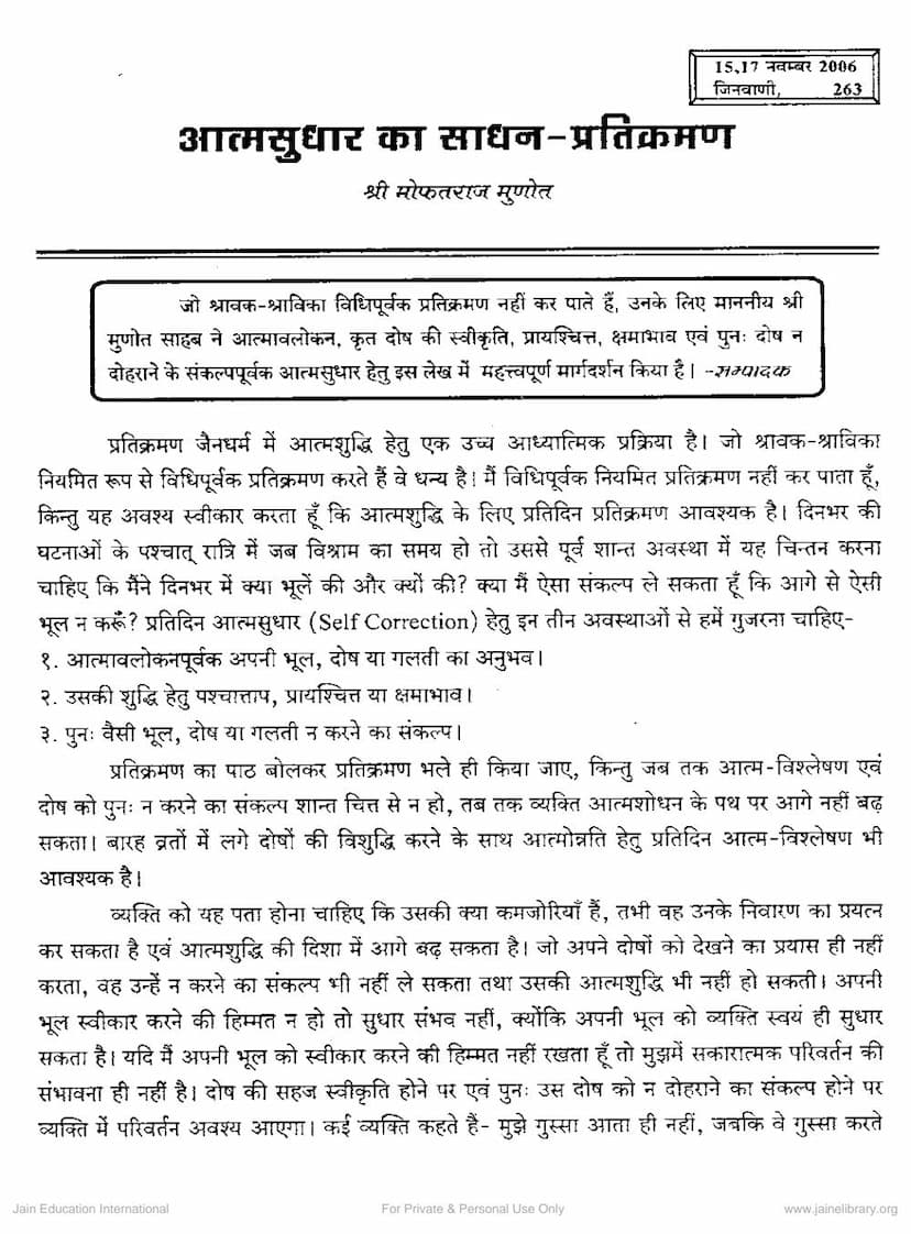 First page of Atmsudhar Ka Sadhan Pratikraman