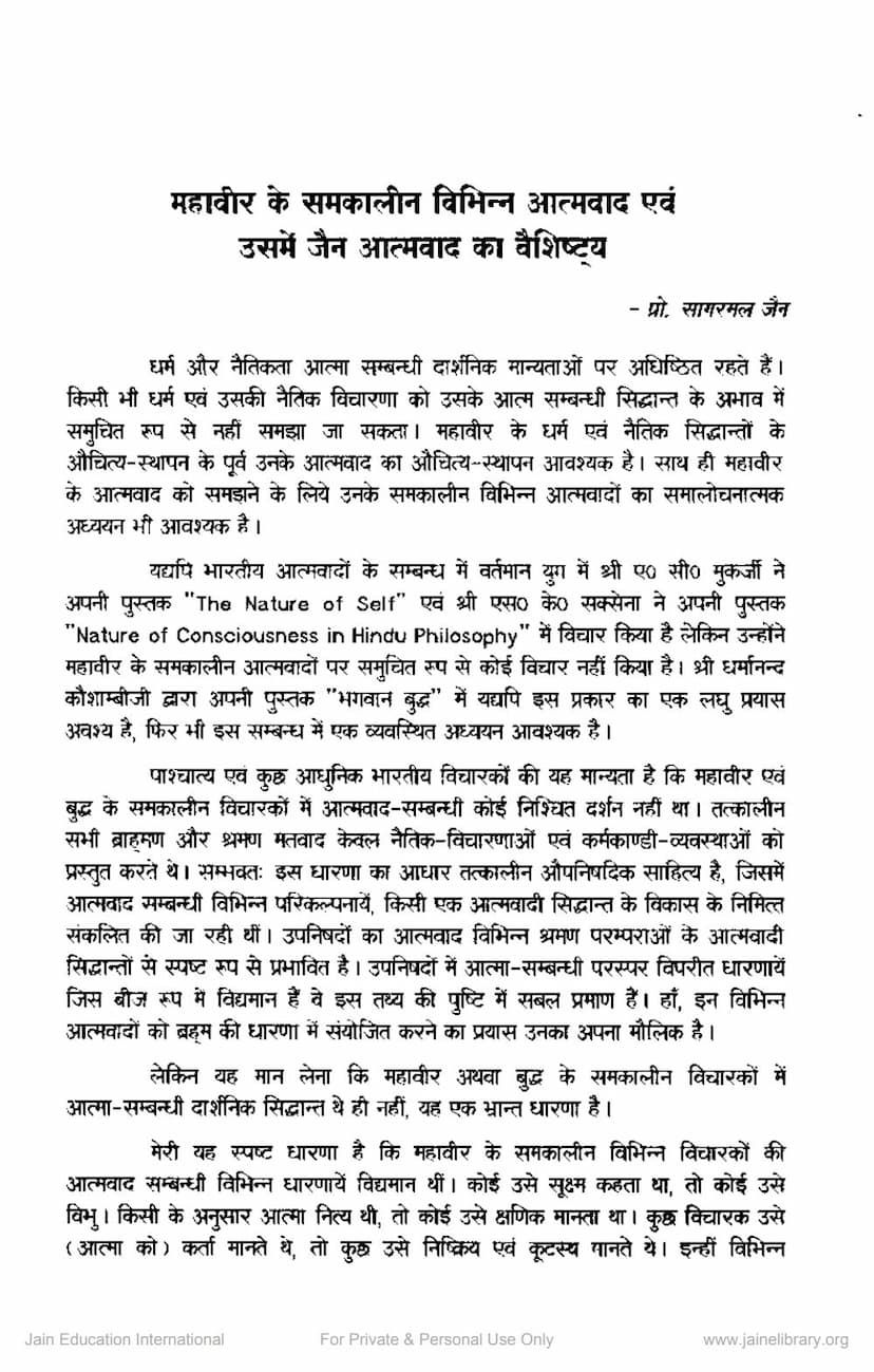 First page of Mahavir Ke Samkalin Vibhinna Atmavad Evam Vaishishtya