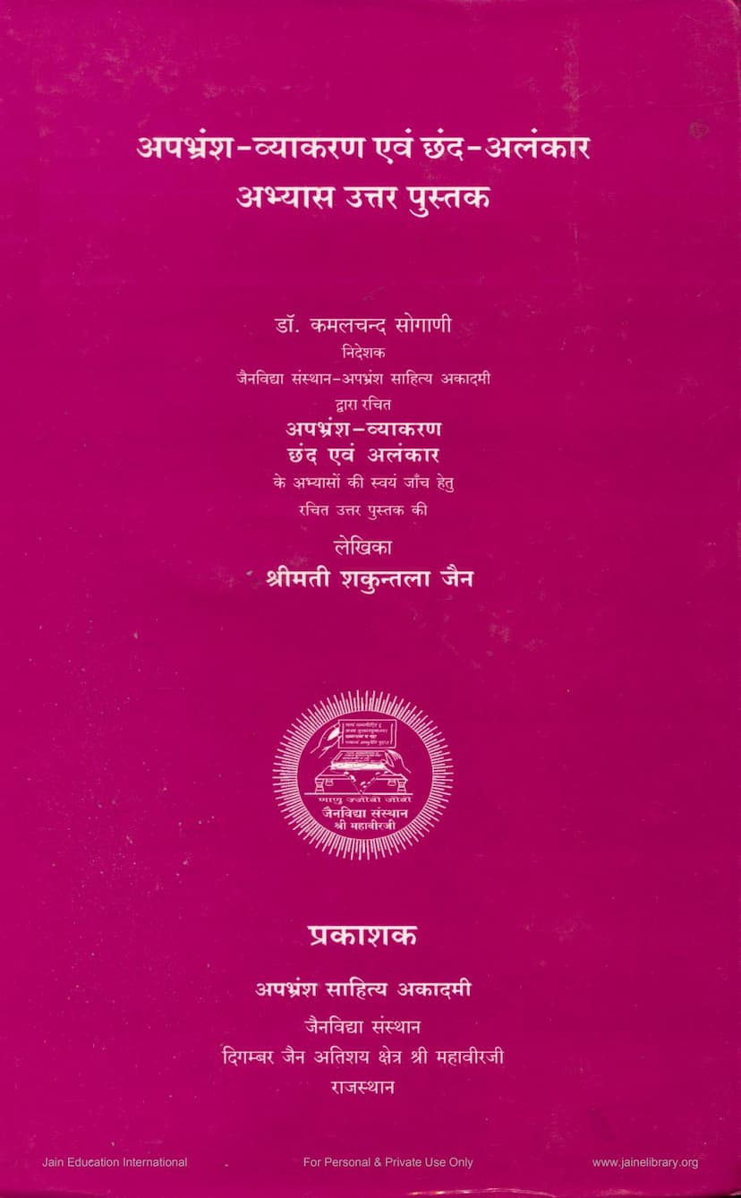 First page of Apbhramsa Vyakaran Evam Chand Alankar Abhyas Uttar Pustak