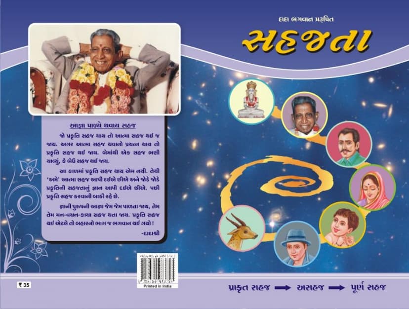 First page of Sahajta