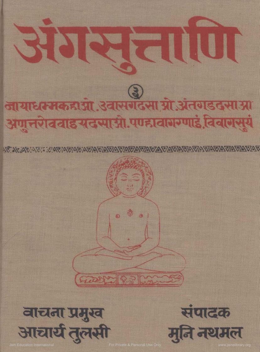 First page of Agam 09 Ang 09 Anuttaropapatik Sutra Anuttaraovavai Terapanth