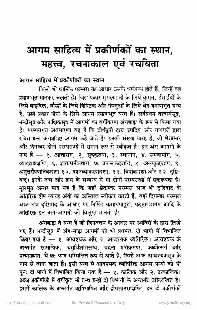 First page of Agam Sahitya Me Prakirnako Ka Sthan Mahavattva Rachnakal Evam Rachayita