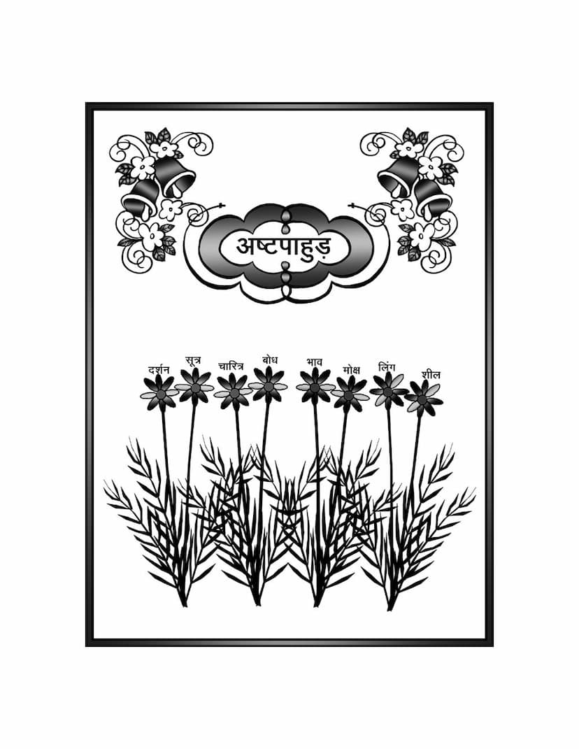 First page of Astapahud