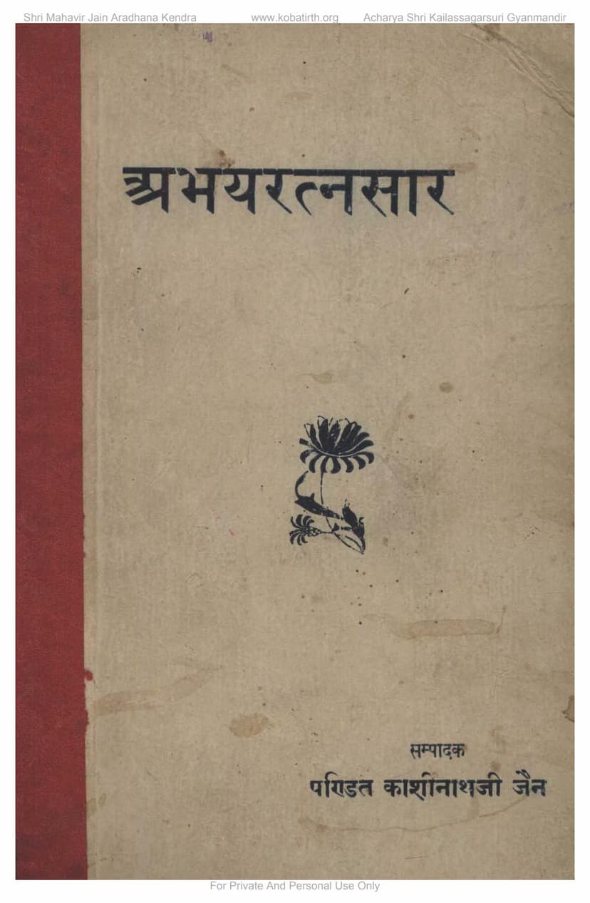 First page of Abhayratnasara