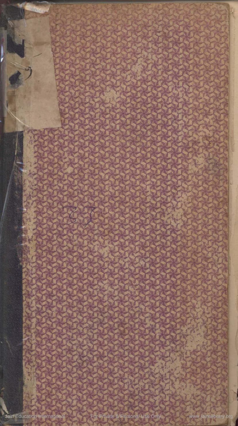 First page of Satyaharishchandranatakam