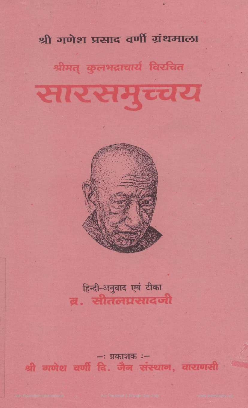 First page of Sara Samucchaya