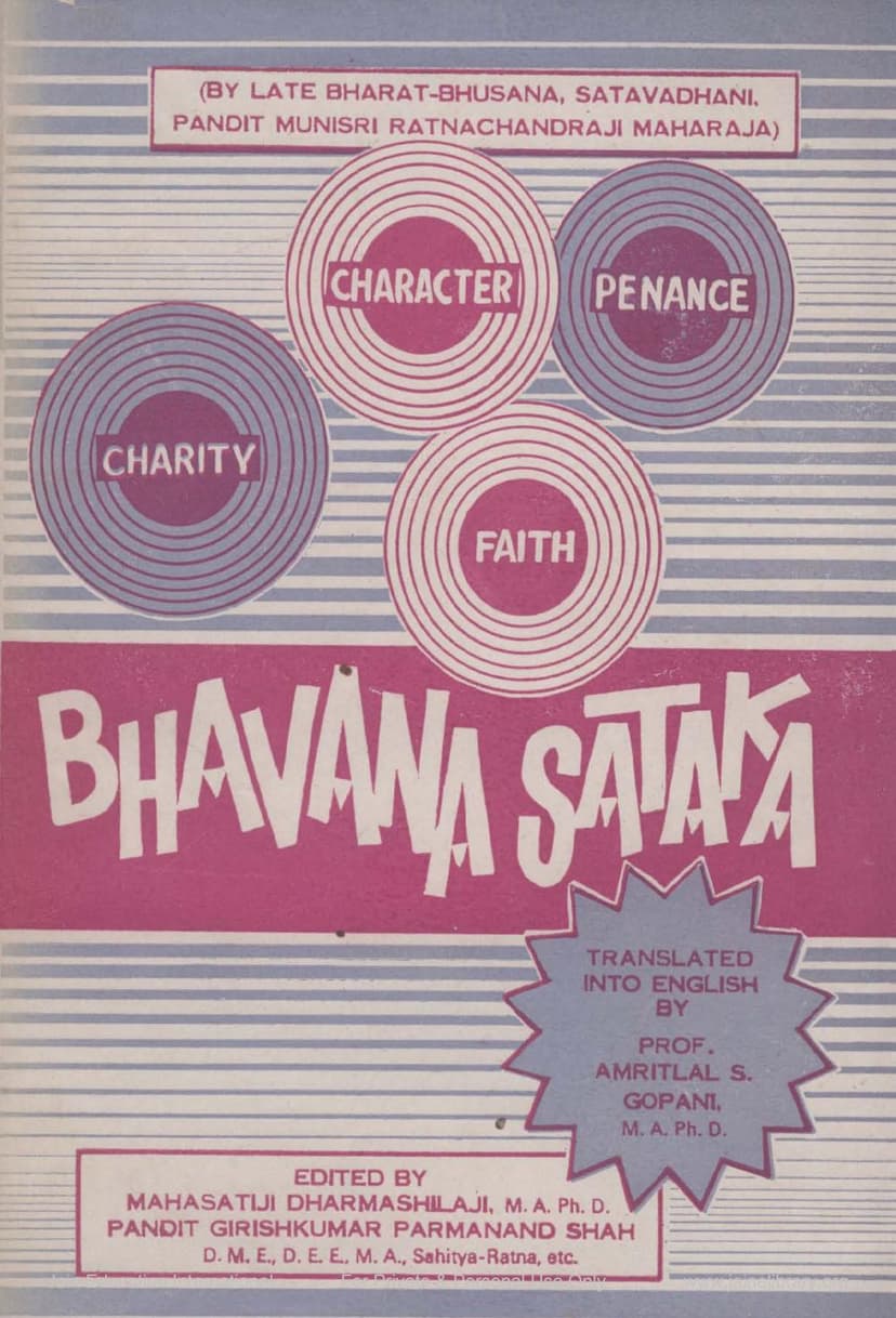 First page of Bhavana Sataka